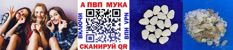 купить наркотик  Алейск  Alpha PVP СК 