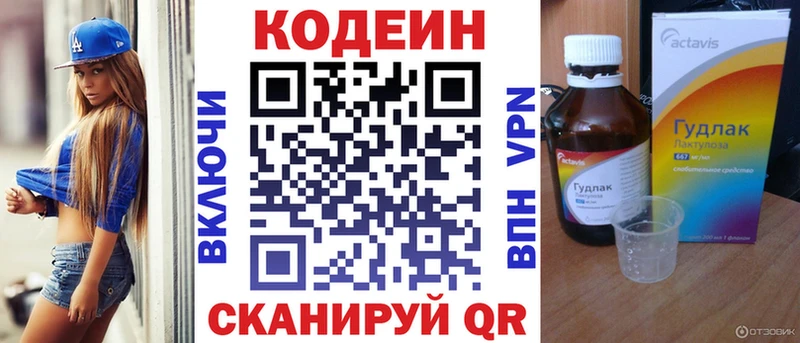 где купить наркотик  Алейск  hydra   Кодеин Purple Drank 