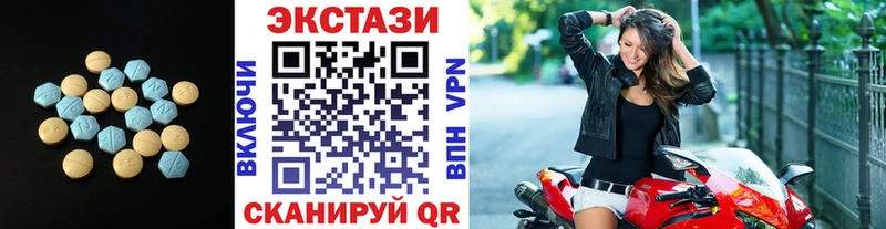 OMG ССЫЛКА  купить наркоту  Алейск  ЭКСТАЗИ XTC 