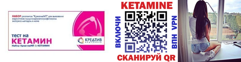 Кетамин VHQ  где купить наркоту  Алейск 