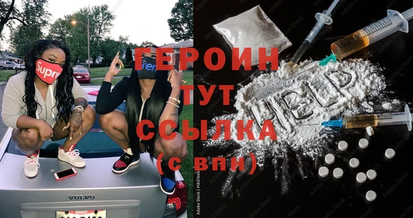 героин Пенза