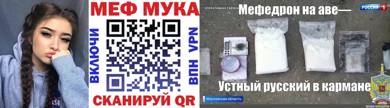 МЕФ мяу мяу  Алейск 