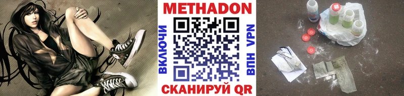 МЕТАДОН белоснежный  Алейск 